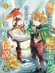 互动漫画夜色回声第七次选择封面