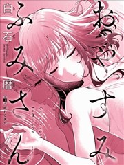 都市情感互动漫画她的第100封未寄信封面